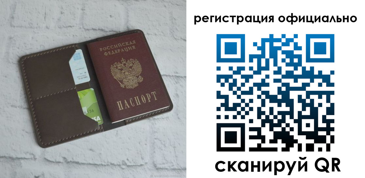 временная регистрация для школы в Георгиевске