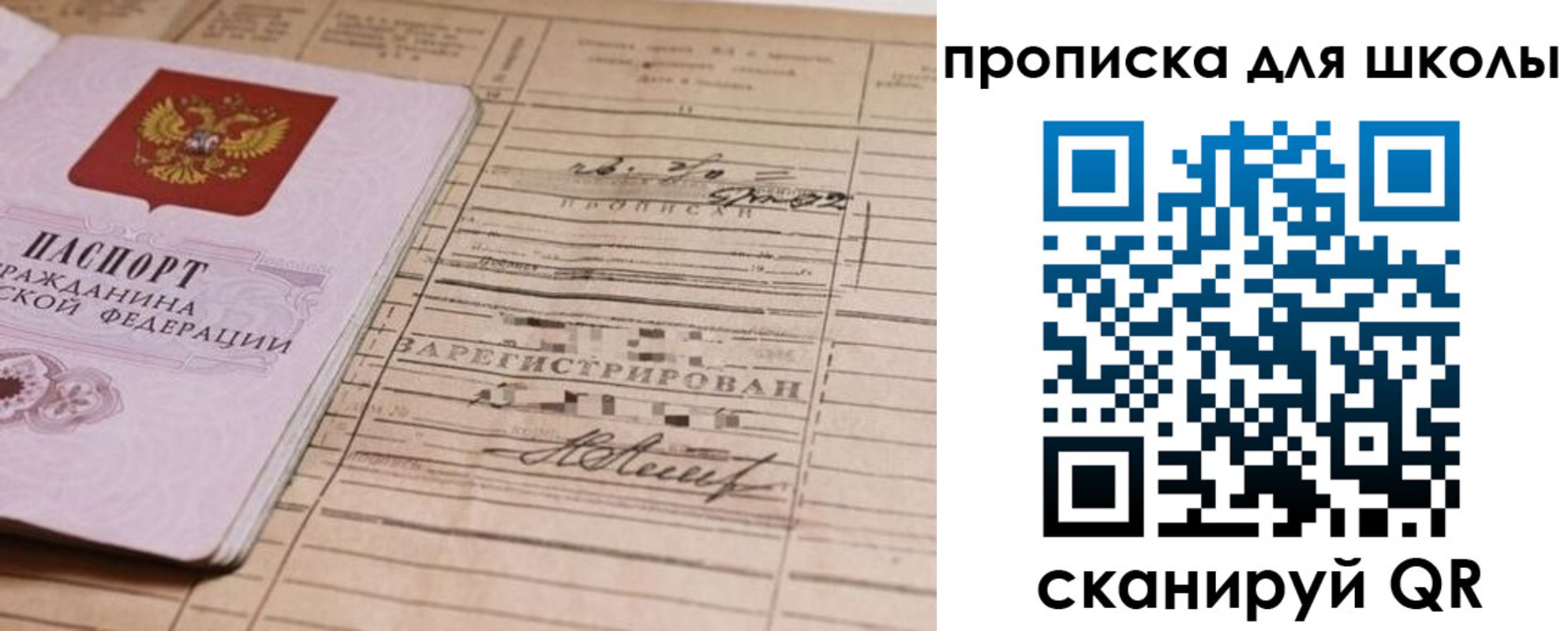 прописка поиск в Георгиевске