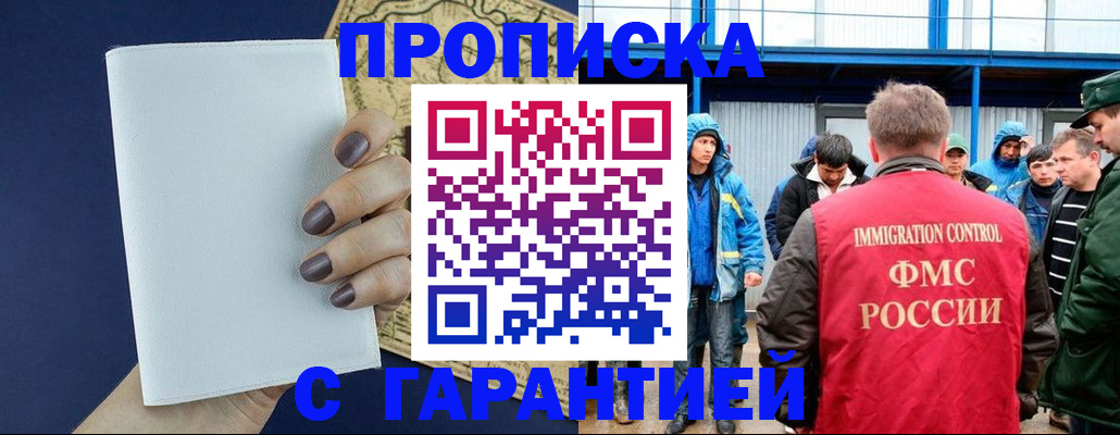 временная регистрация адрес в Георгиевске