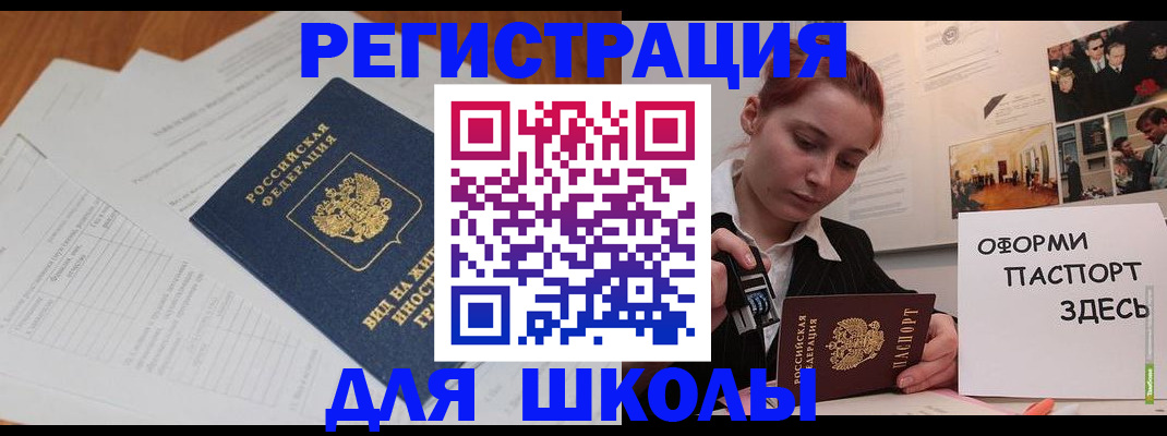 прописка законно в Георгиевске