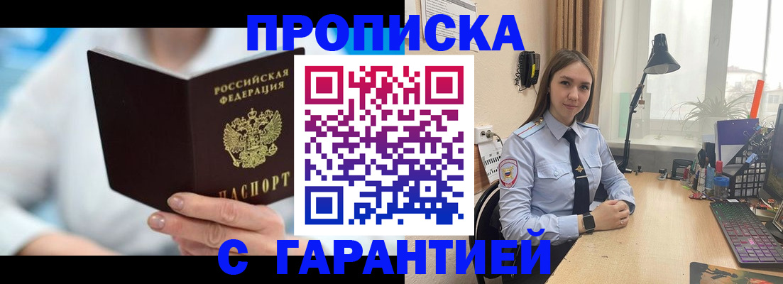 временная регистрация для школы в Георгиевске