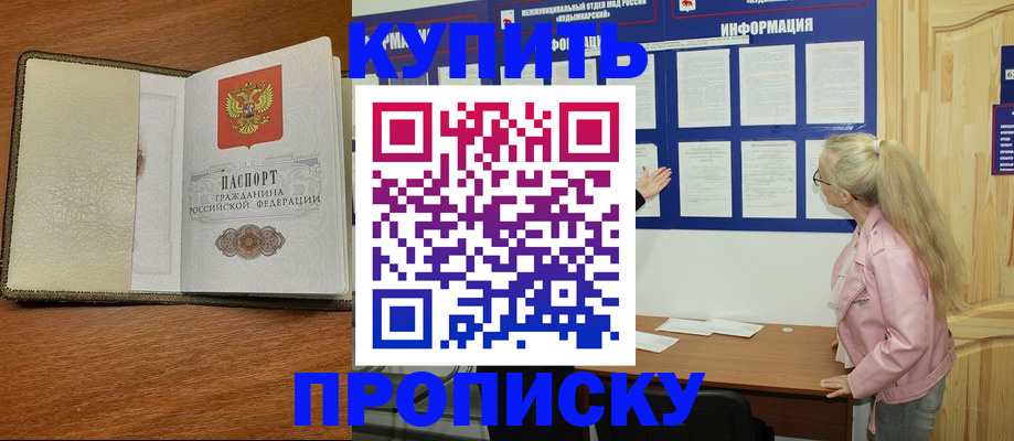 временная регистрация недорого в Георгиевске