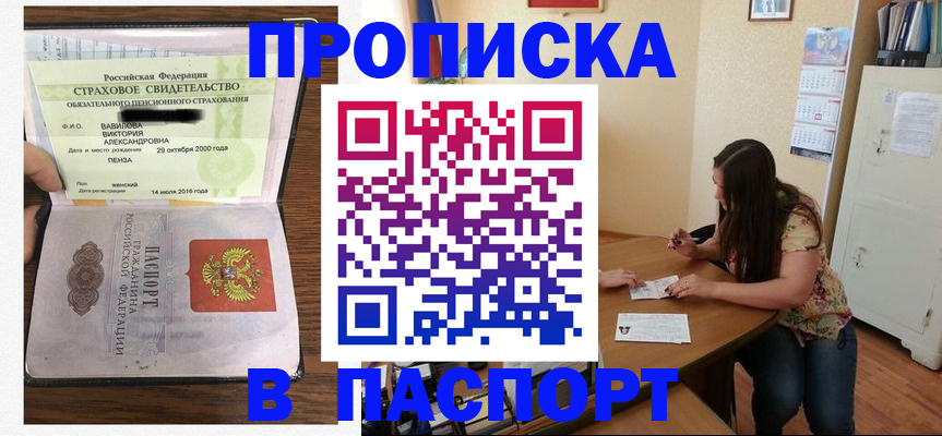 пропишу в квартире в Георгиевске